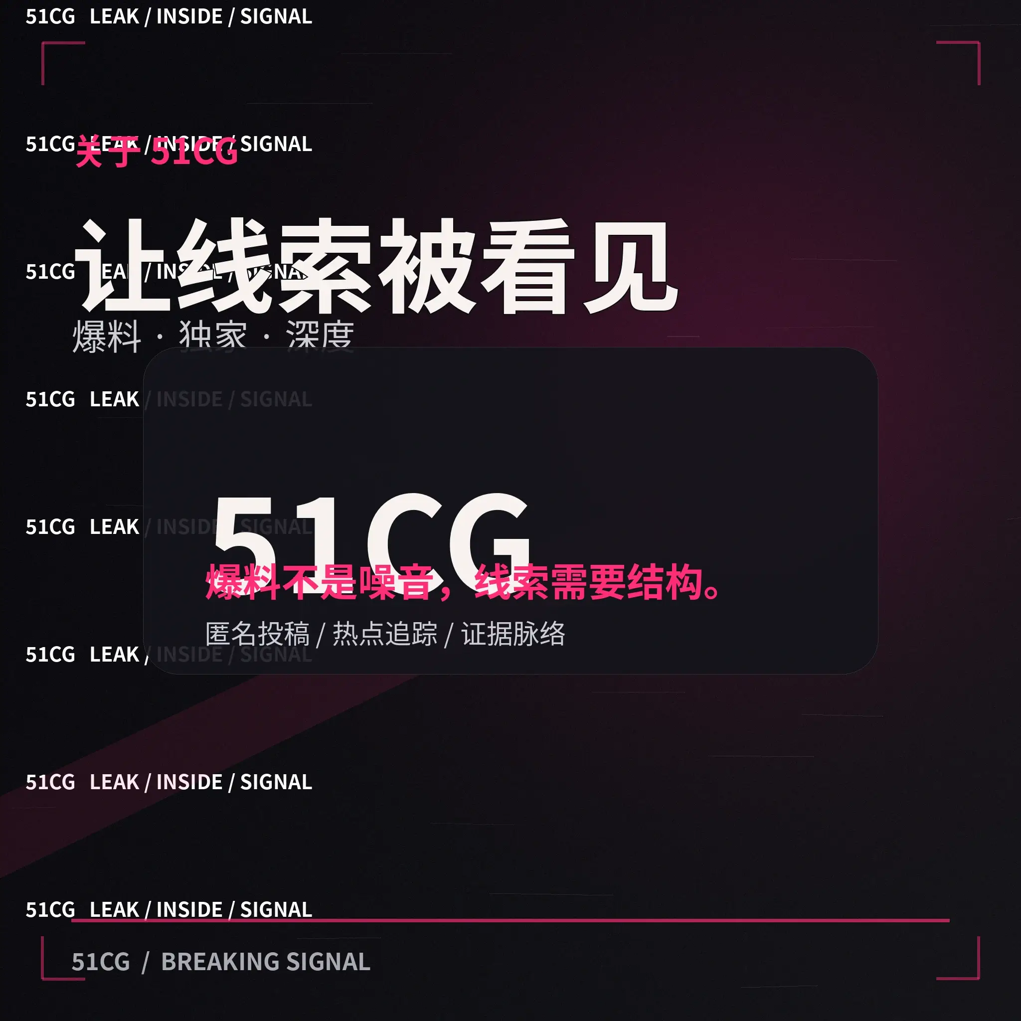 关于51吃瓜与编辑整理场景