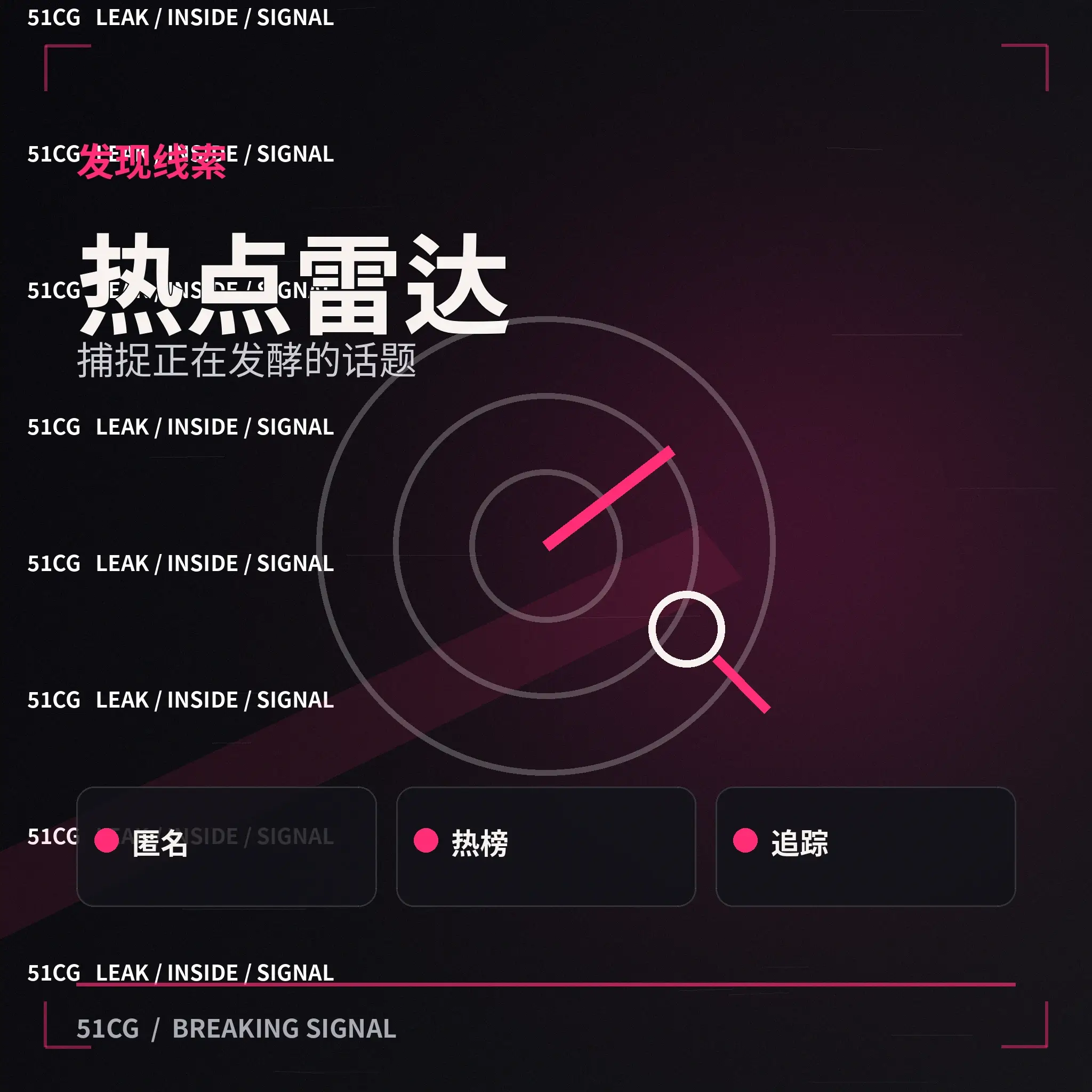 公开信息来源检查场景